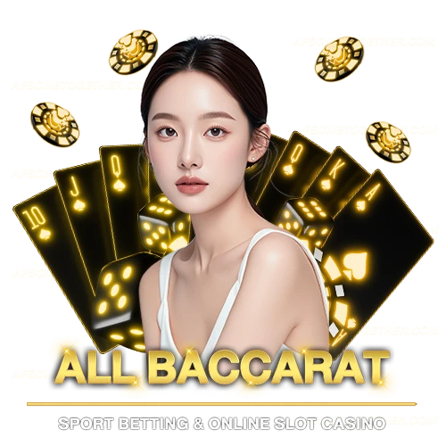 all บาคาร่า